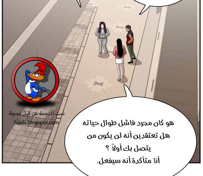 Read A Bad Person AR Manga Online
