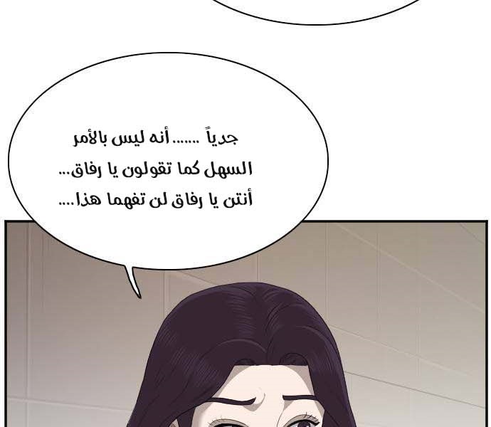 Read A Bad Person AR Manga Online