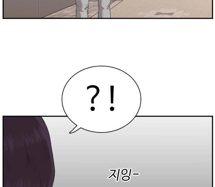 Read A Bad Person AR Manga Online