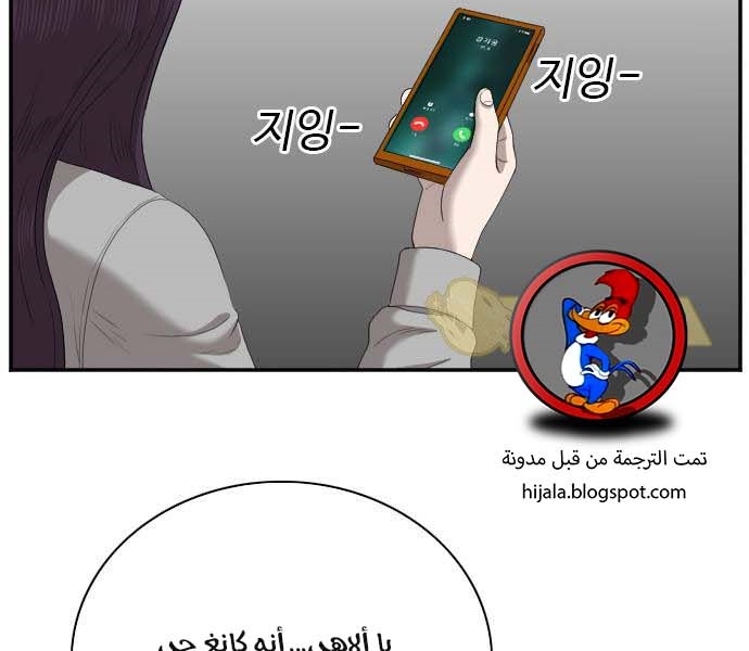 Read A Bad Person AR Manga Online