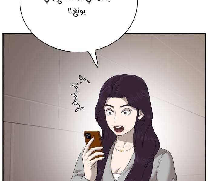 Read A Bad Person AR Manga Online