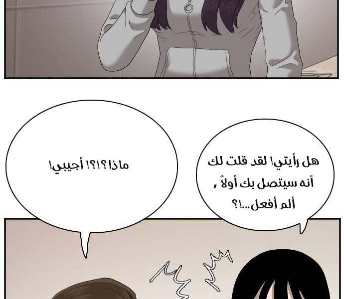 Read A Bad Person AR Manga Online