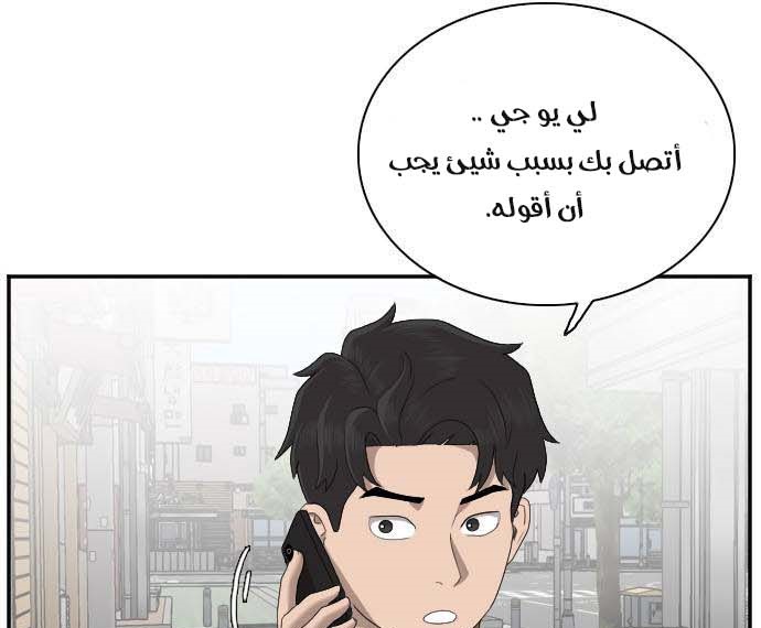 Read A Bad Person AR Manga Online