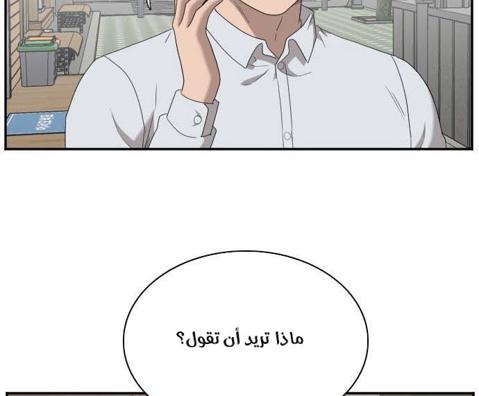 Read A Bad Person AR Manga Online