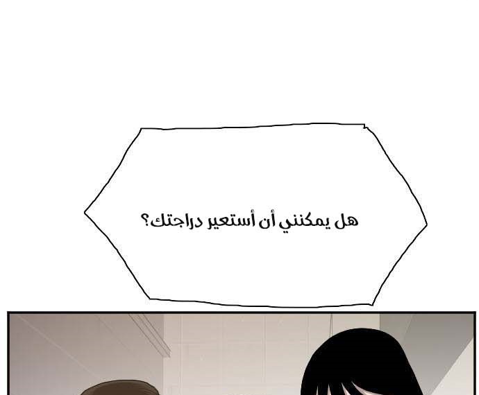 Read A Bad Person AR Manga Online