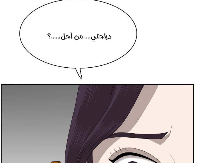 Read A Bad Person AR Manga Online