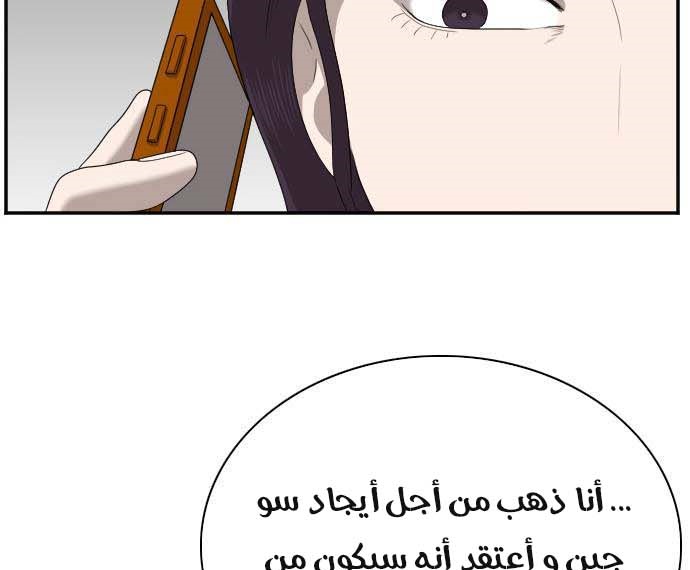 Read A Bad Person AR Manga Online