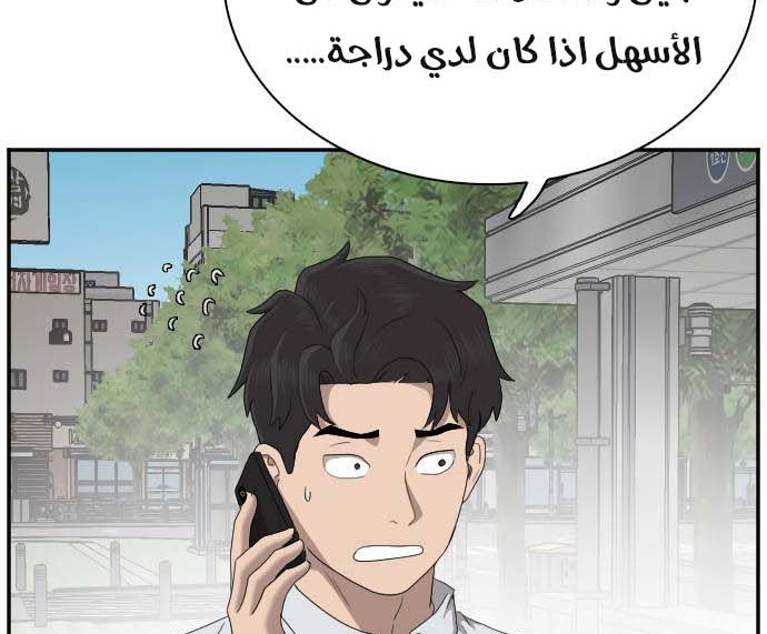 Read A Bad Person AR Manga Online