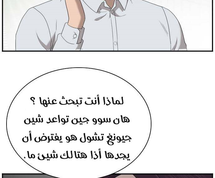 Read A Bad Person AR Manga Online