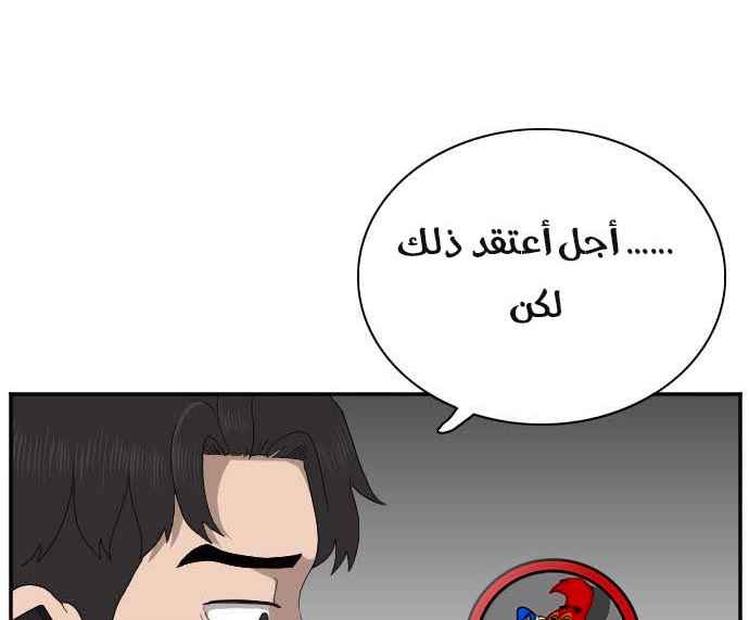 Read A Bad Person AR Manga Online