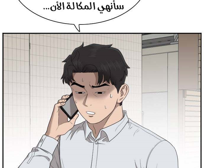 Read A Bad Person AR Manga Online