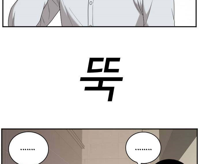 Read A Bad Person AR Manga Online