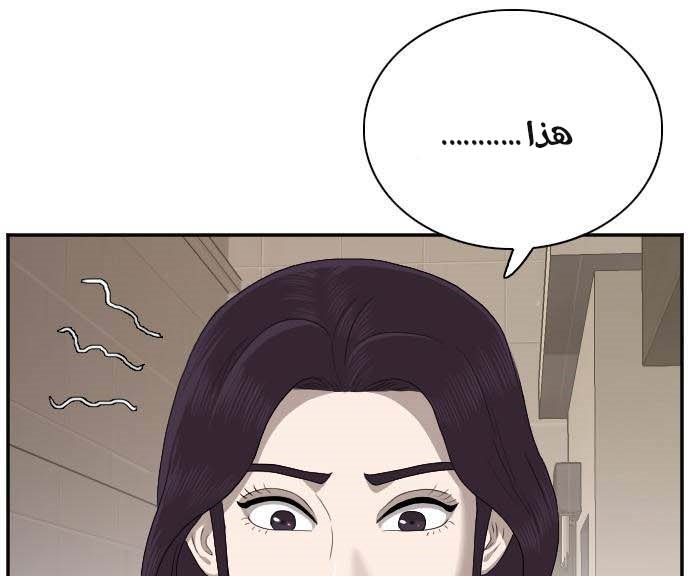 Read A Bad Person AR Manga Online