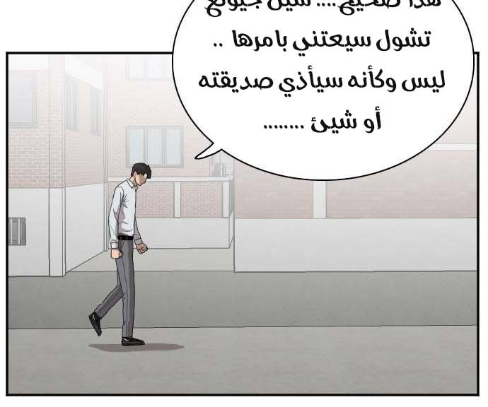 Read A Bad Person AR Manga Online