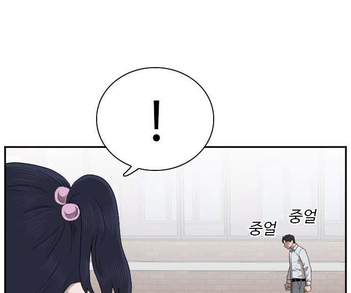 Read A Bad Person AR Manga Online