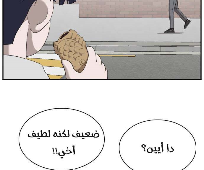 Read A Bad Person AR Manga Online