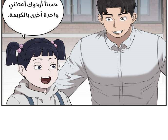 Read A Bad Person AR Manga Online