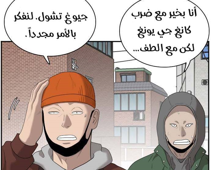 Read A Bad Person AR Manga Online