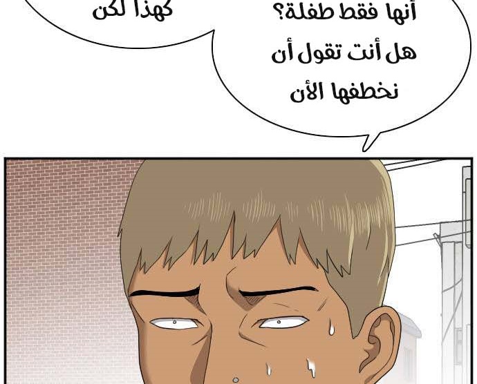 Read A Bad Person AR Manga Online