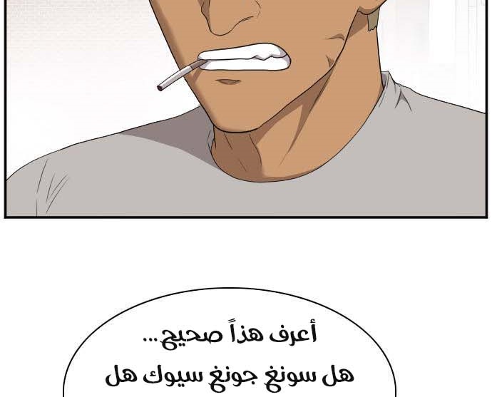 Read A Bad Person AR Manga Online