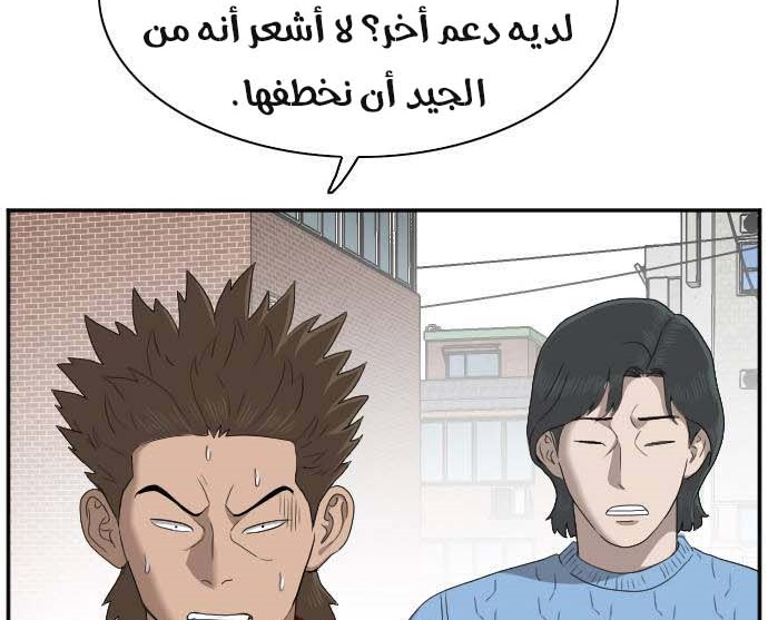 Read A Bad Person AR Manga Online