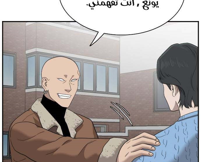 Read A Bad Person AR Manga Online