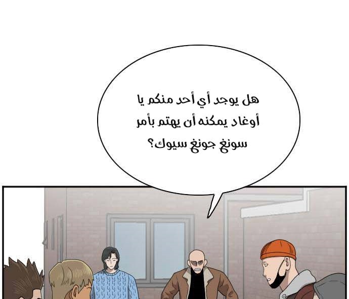 Read A Bad Person AR Manga Online