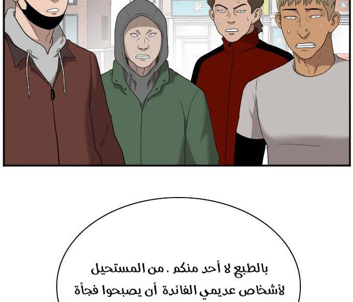 Read A Bad Person AR Manga Online