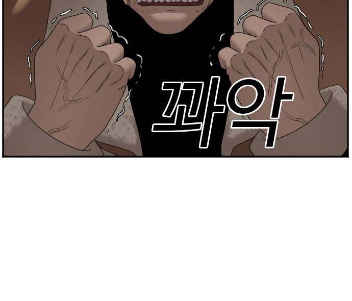Read A Bad Person AR Manga Online