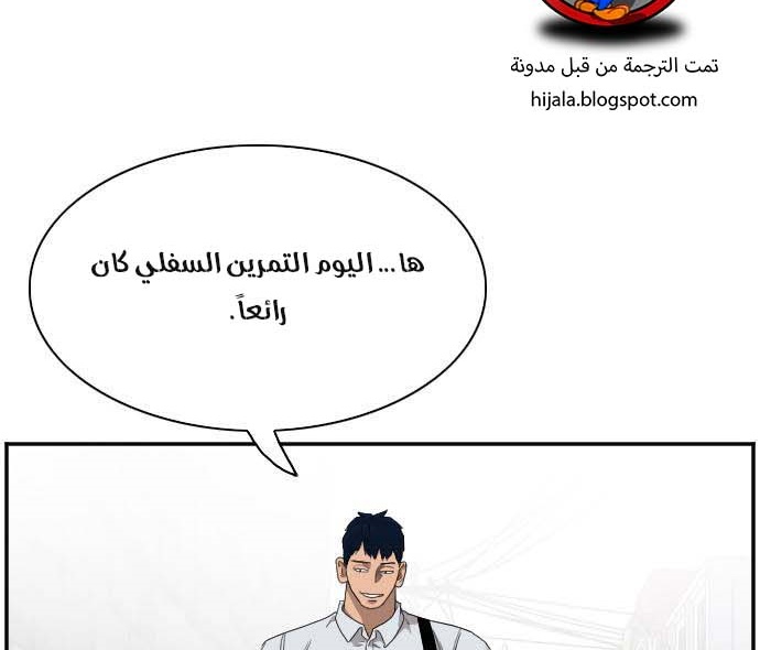 Read A Bad Person AR Manga Online