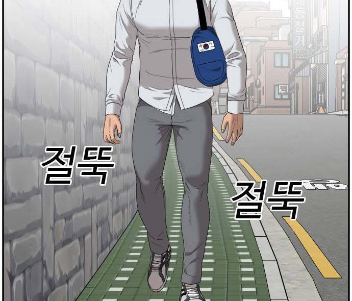 Read A Bad Person AR Manga Online