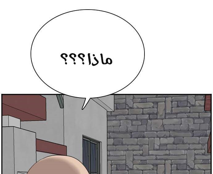 Read A Bad Person AR Manga Online