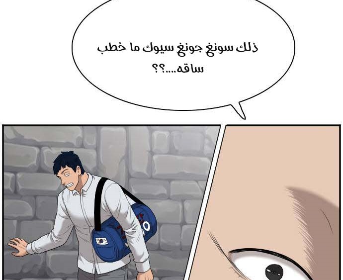 Read A Bad Person AR Manga Online