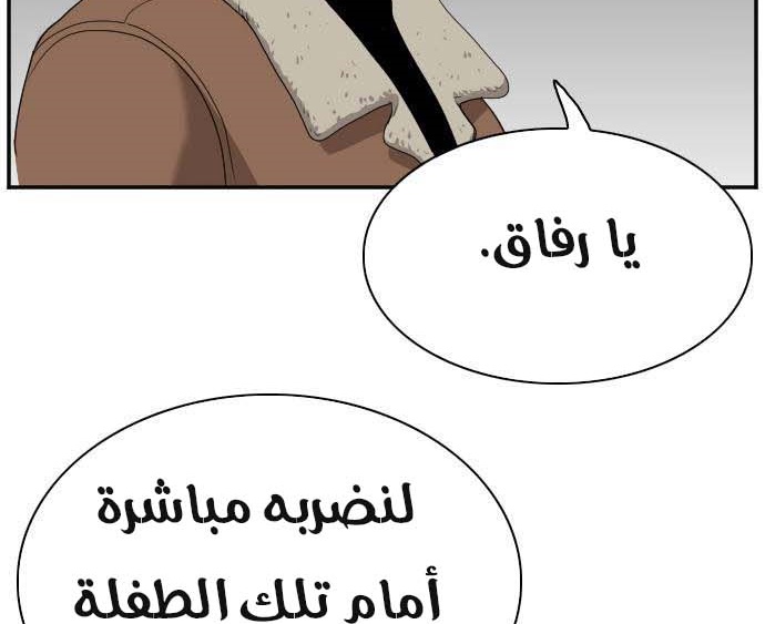 Read A Bad Person AR Manga Online