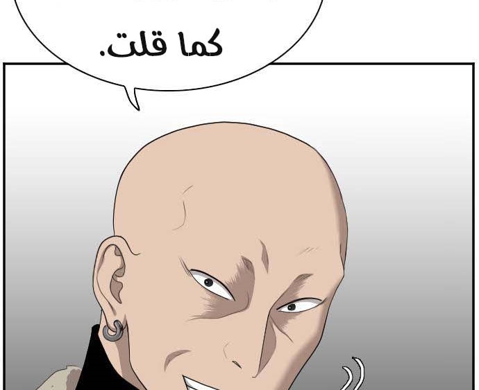 Read A Bad Person AR Manga Online