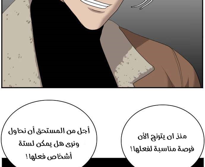 Read A Bad Person AR Manga Online
