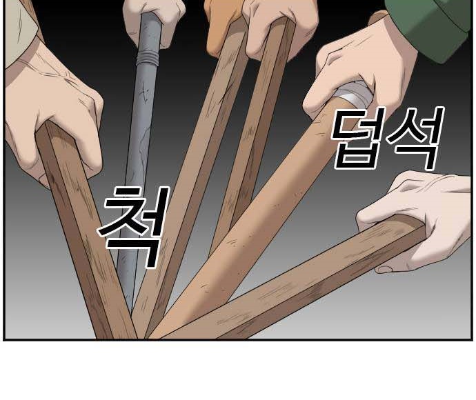 Read A Bad Person AR Manga Online
