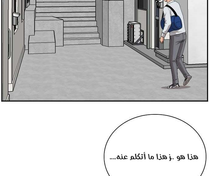 Read A Bad Person AR Manga Online