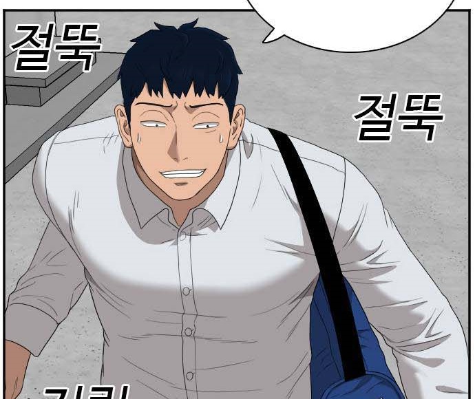 Read A Bad Person AR Manga Online