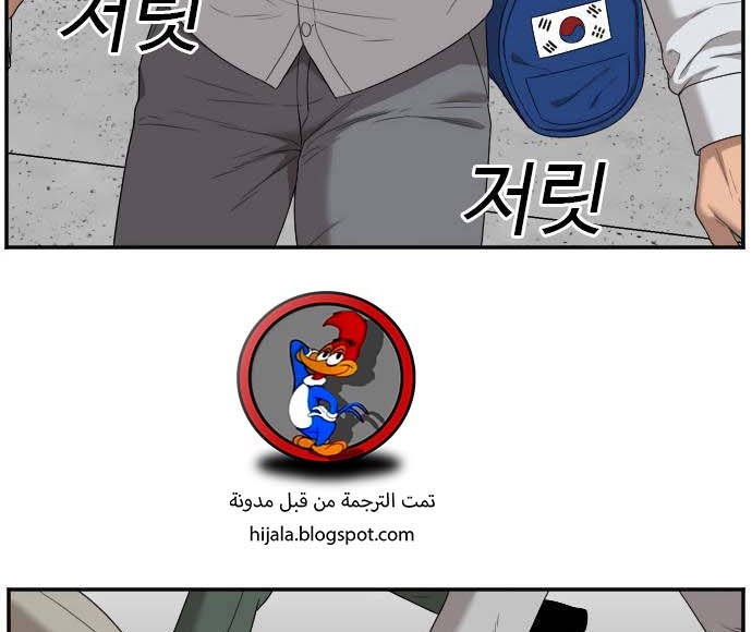 Read A Bad Person AR Manga Online