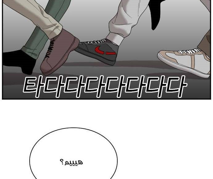 Read A Bad Person AR Manga Online
