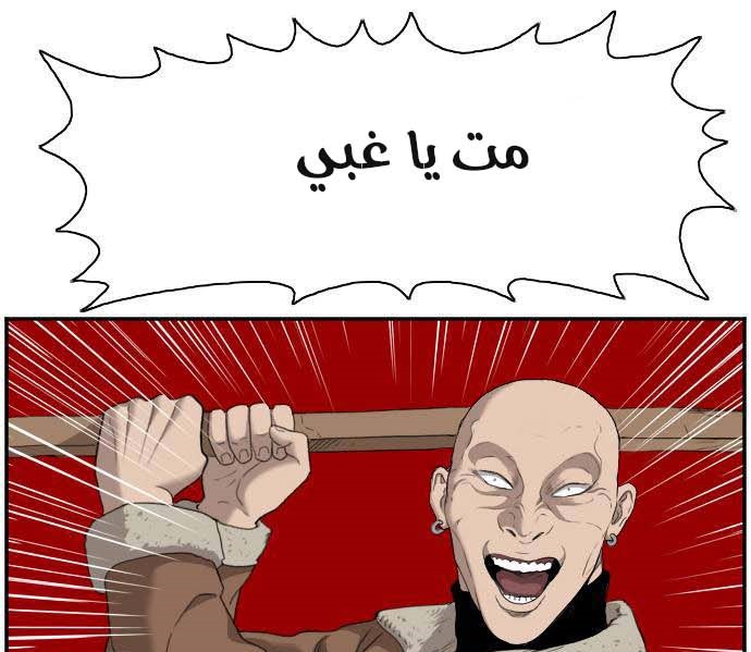 Read A Bad Person AR Manga Online
