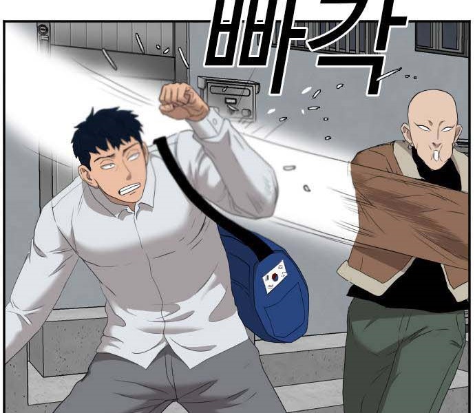 Read A Bad Person AR Manga Online