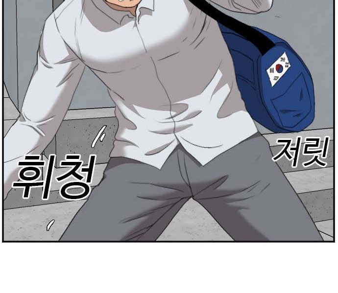 Read A Bad Person AR Manga Online