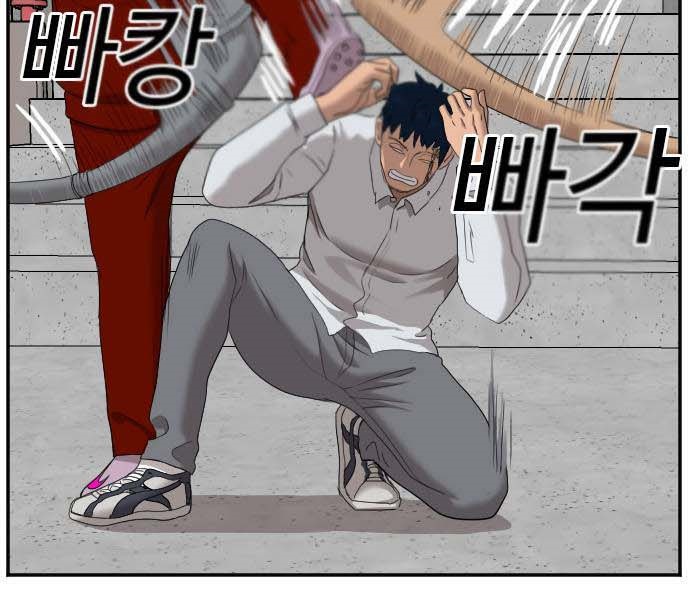Read A Bad Person AR Manga Online