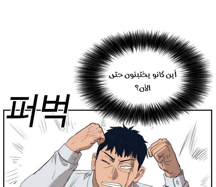 Read A Bad Person AR Manga Online