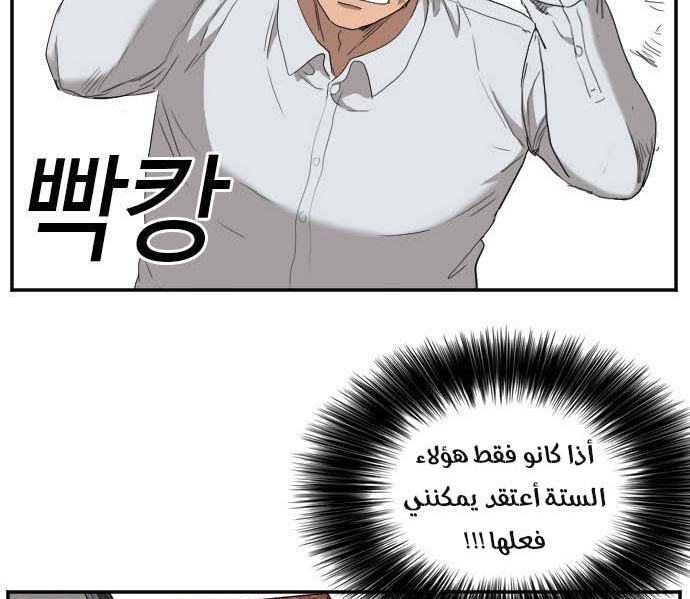 Read A Bad Person AR Manga Online