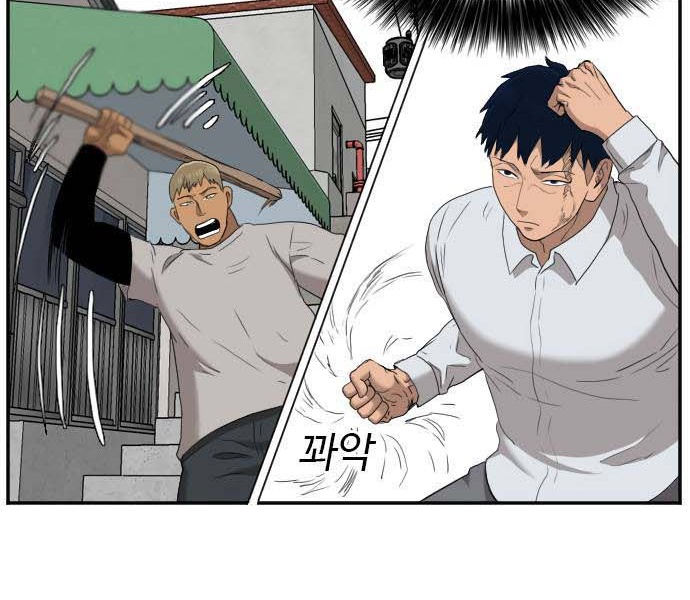 Read A Bad Person AR Manga Online