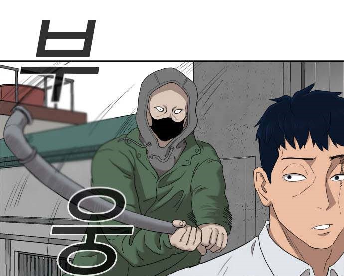 Read A Bad Person AR Manga Online