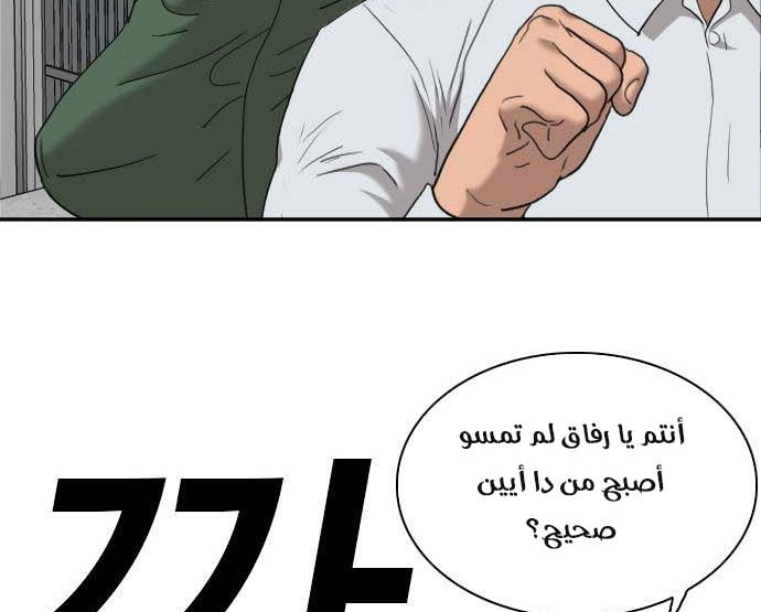 Read A Bad Person AR Manga Online